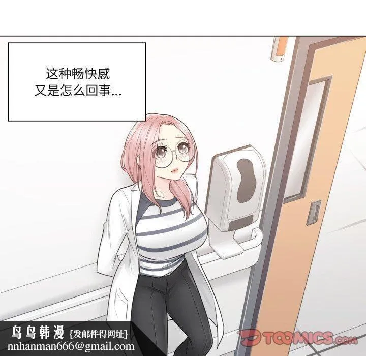轻触!解除封印 第13話 第50页
