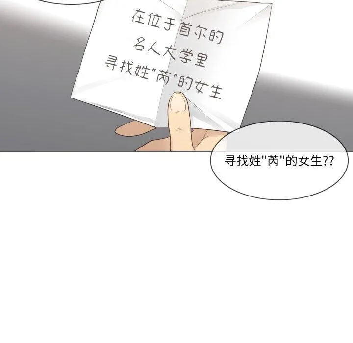 轻触!解除封印 第13話 第93页