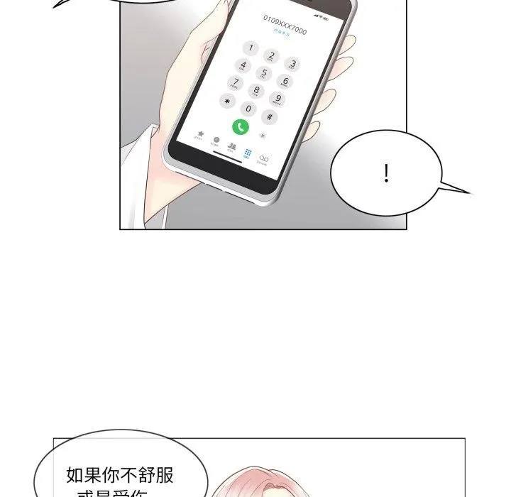 轻触!解除封印 第13話 第58页