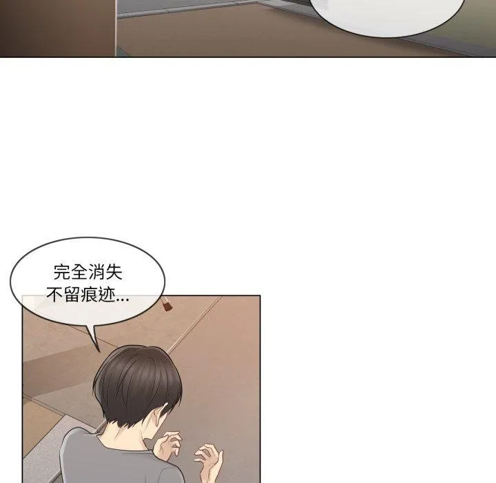 轻触!解除封印 第13話 第71页