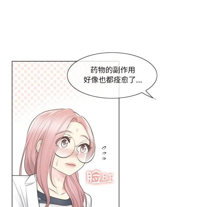 轻触!解除封印 第13話 第55页