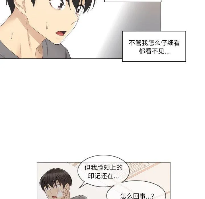 轻触!解除封印 第13話 第43页