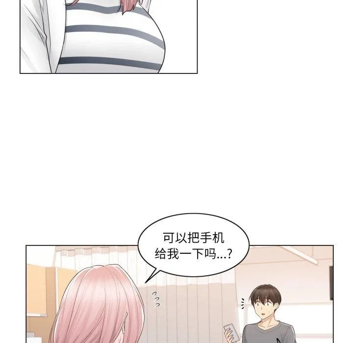 轻触!解除封印 第13話 第56页