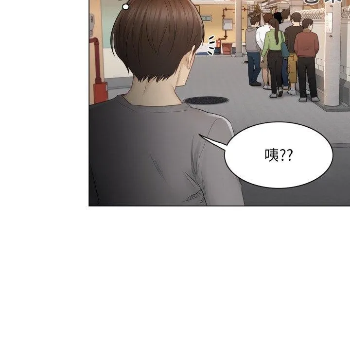 轻触!解除封印 第13話 第73页