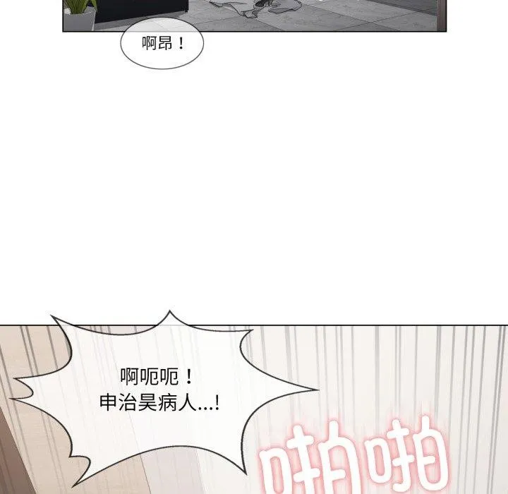 轻触!解除封印 第13話 第5页