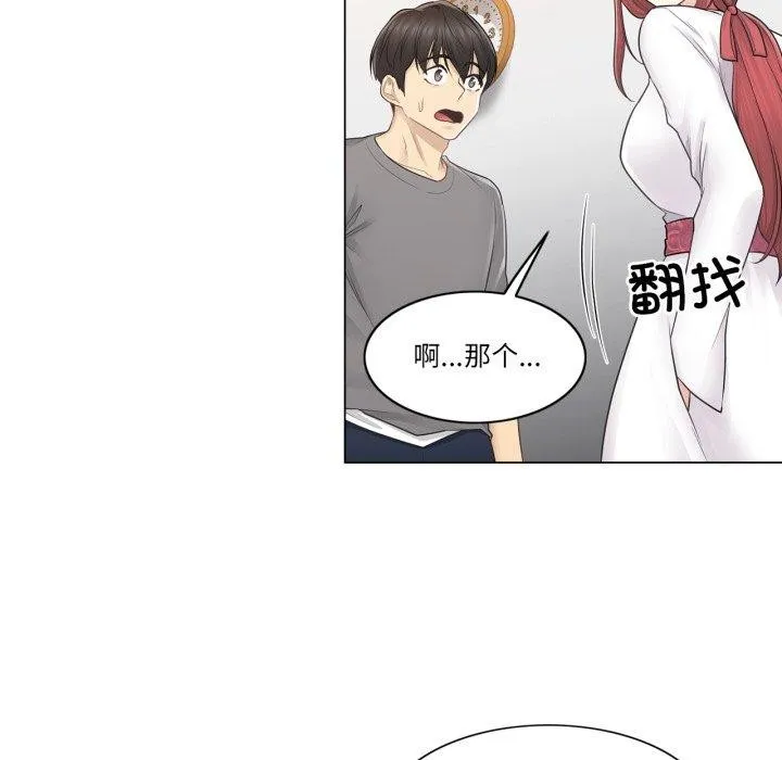 轻触!解除封印 第13話 第80页