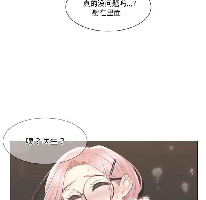 轻触!解除封印 第13話 第35页