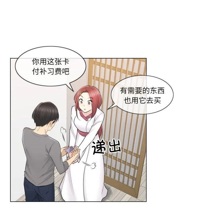 轻触!解除封印 第13話 第87页