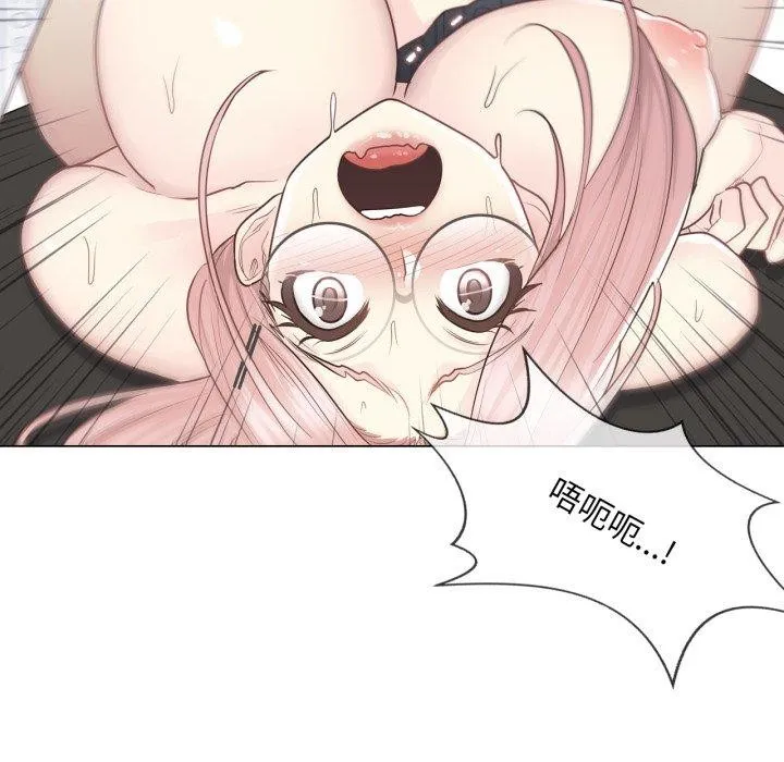 轻触!解除封印 第13話 第16页