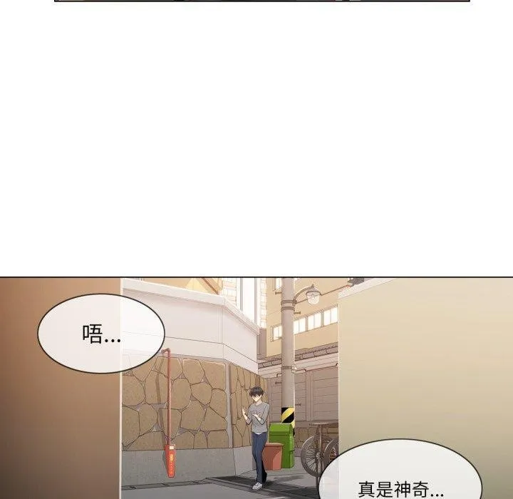轻触!解除封印 第13話 第70页