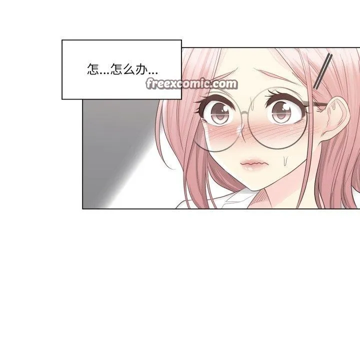 轻触!解除封印 第13話 第45页