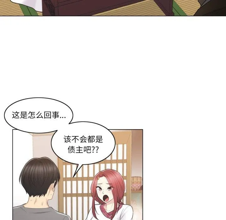 轻触!解除封印 第13話 第78页