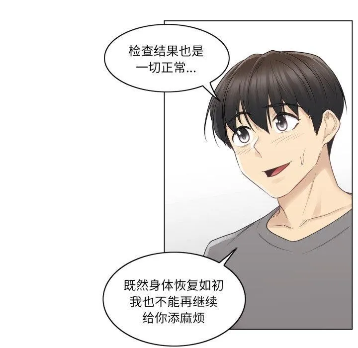 轻触!解除封印 第13話 第54页