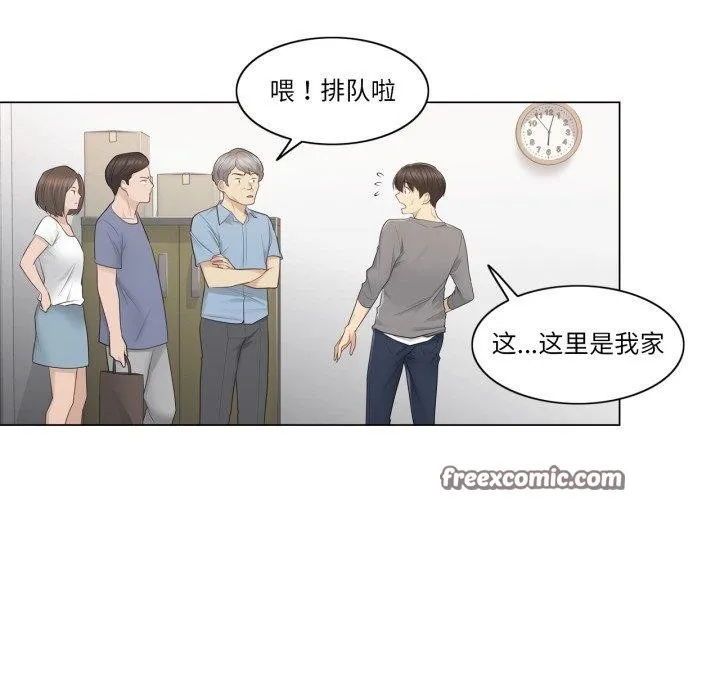 轻触!解除封印 第13話 第75页