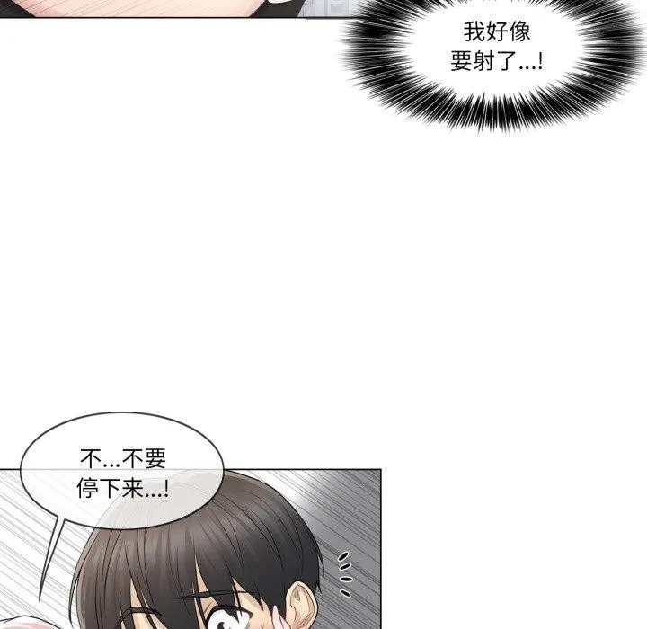 轻触!解除封印 第13話 第21页
