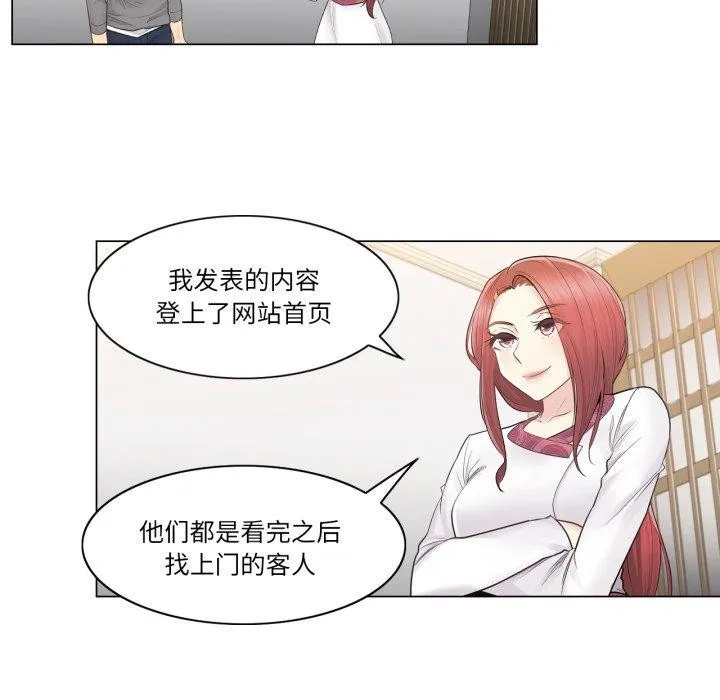 轻触!解除封印 第13話 第83页