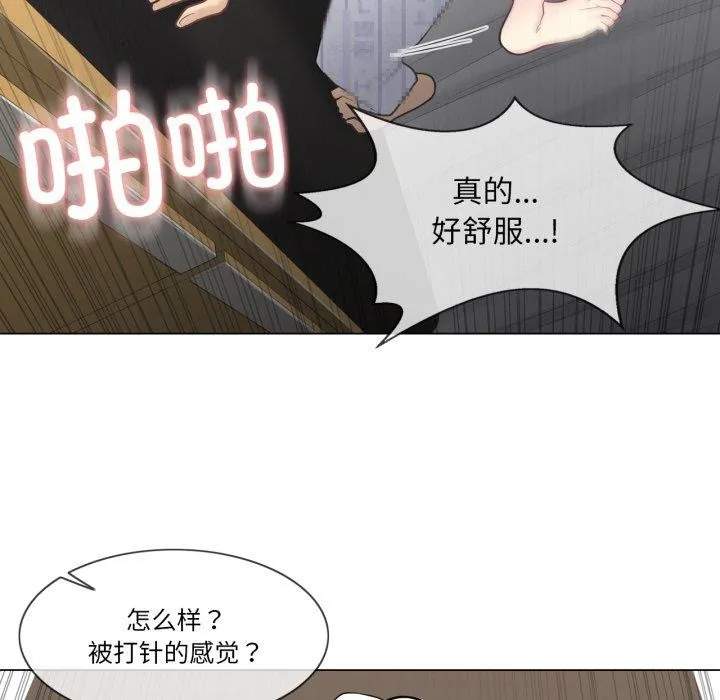 轻触!解除封印 第13話 第7页