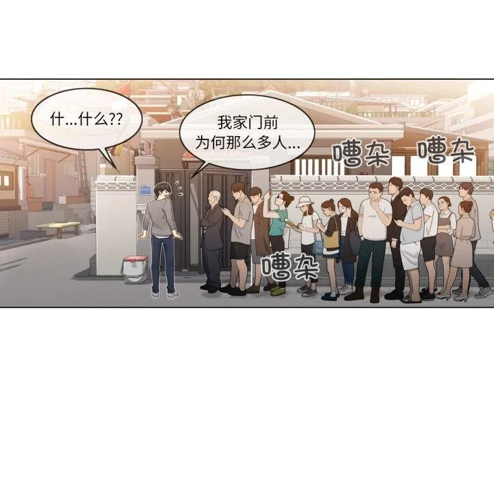轻触!解除封印 第13話 第74页