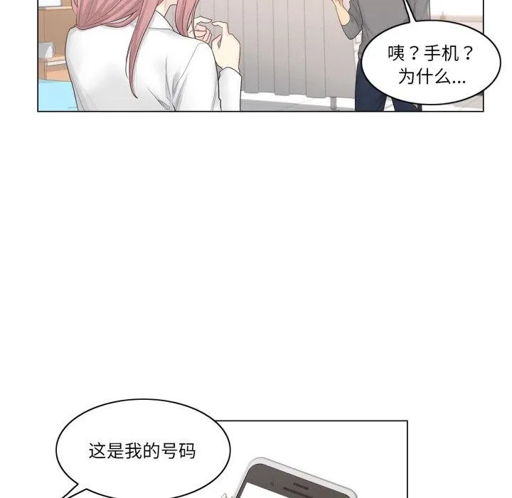 轻触!解除封印 第13話 第57页