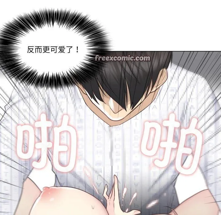 轻触!解除封印 第13話 第15页