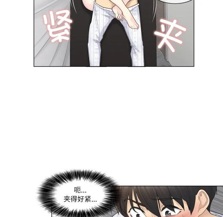 轻触!解除封印 第13話 第19页