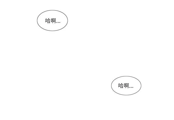 轻触!解除封印 第13話 第3页