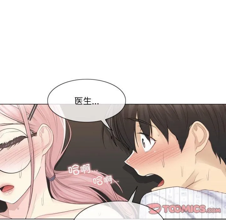 轻触!解除封印 第13話 第34页