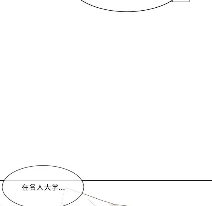 轻触!解除封印 第13話 第92页