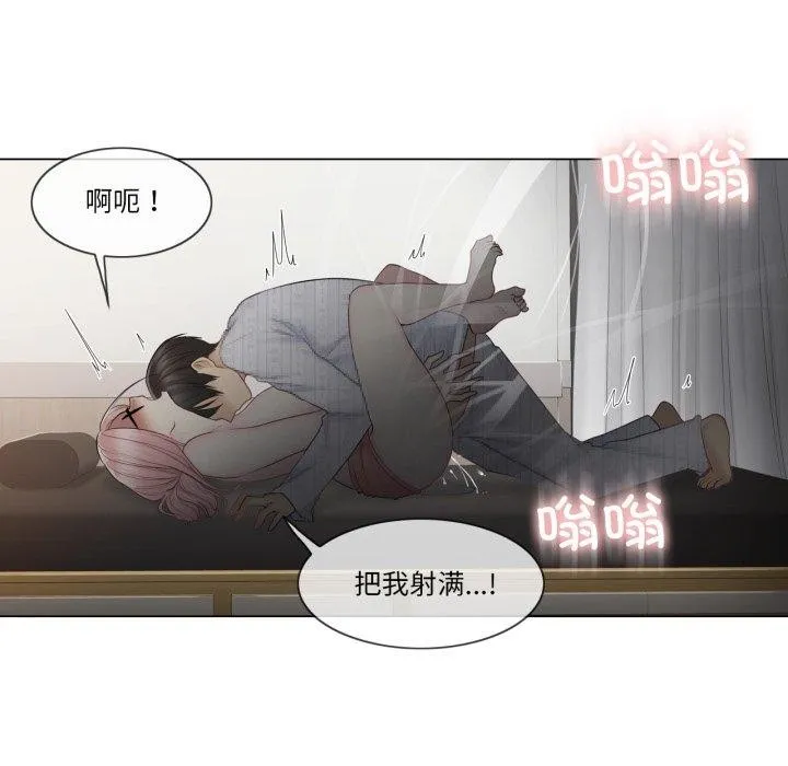 轻触!解除封印 第13話 第31页