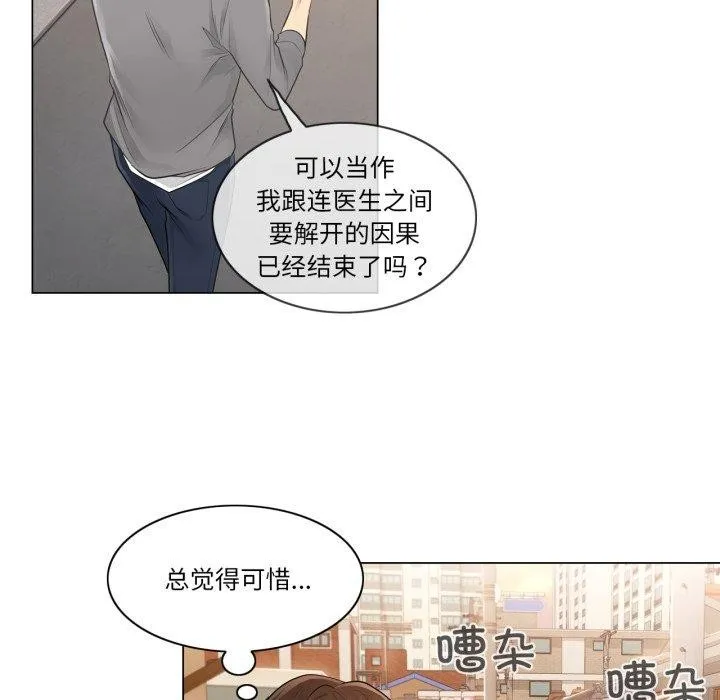 轻触!解除封印 第13話 第72页
