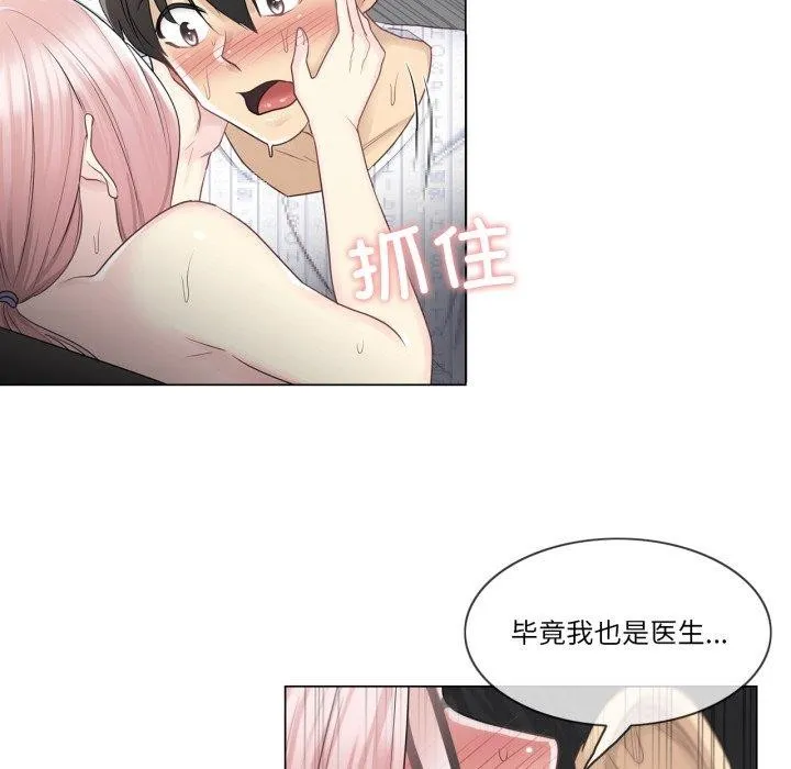 轻触!解除封印 第13話 第22页