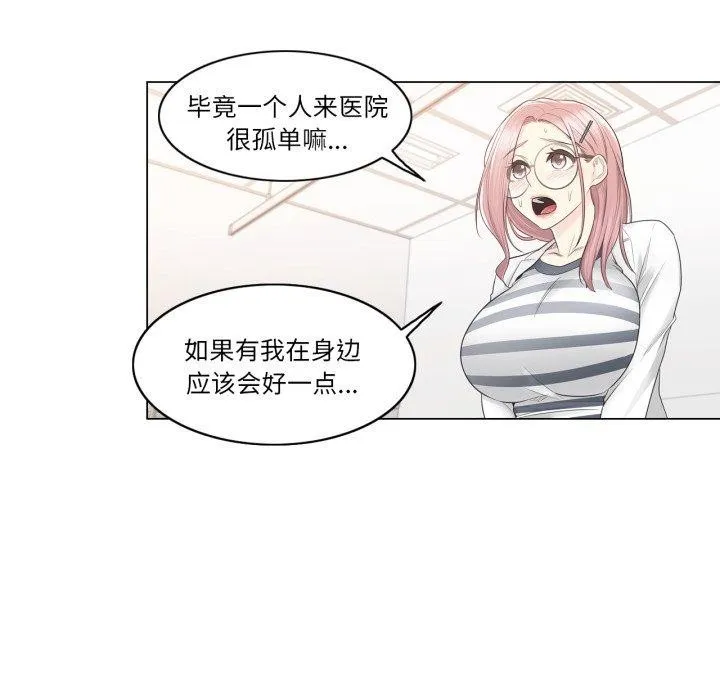 轻触!解除封印 第13話 第61页