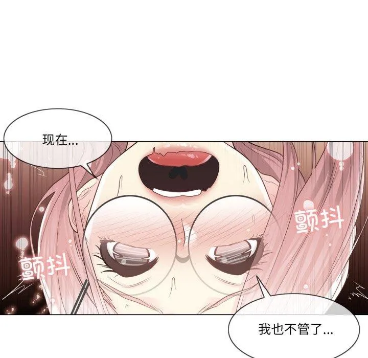轻触!解除封印 第13話 第17页