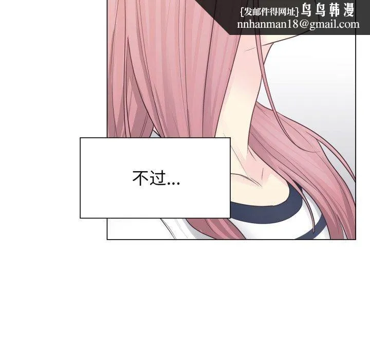 轻触!解除封印 第13話 第49页