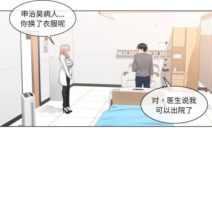 轻触!解除封印 第13話 第53页