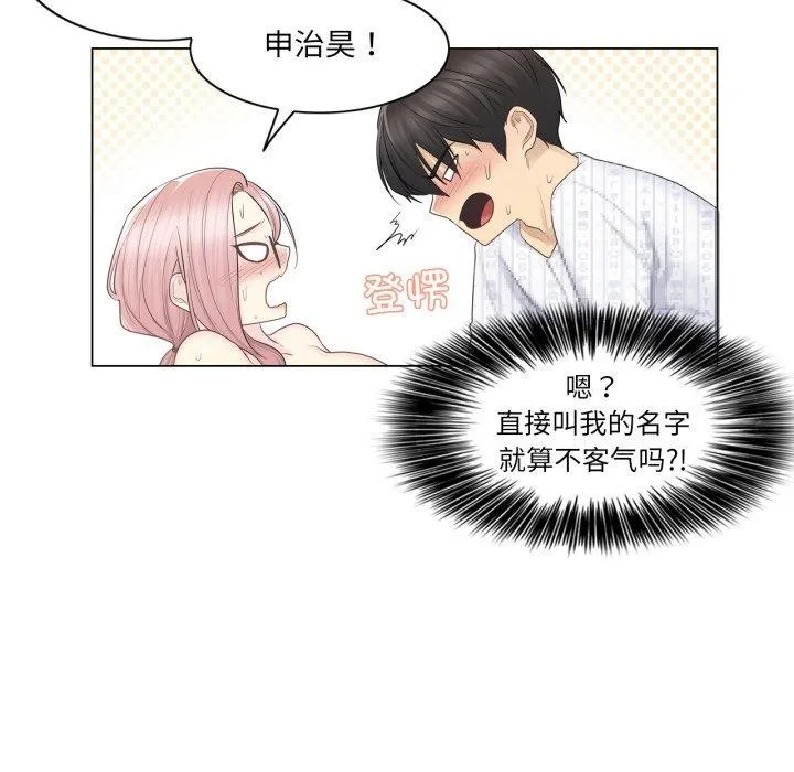 轻触!解除封印 第13話 第14页