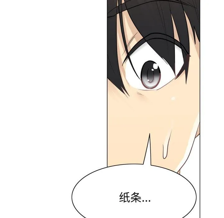 轻触!解除封印 第13話 第91页