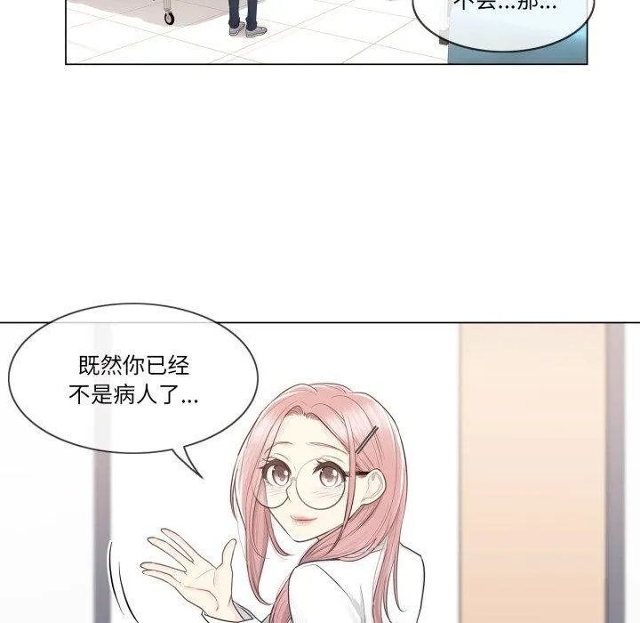 轻触!解除封印 第13話 第64页