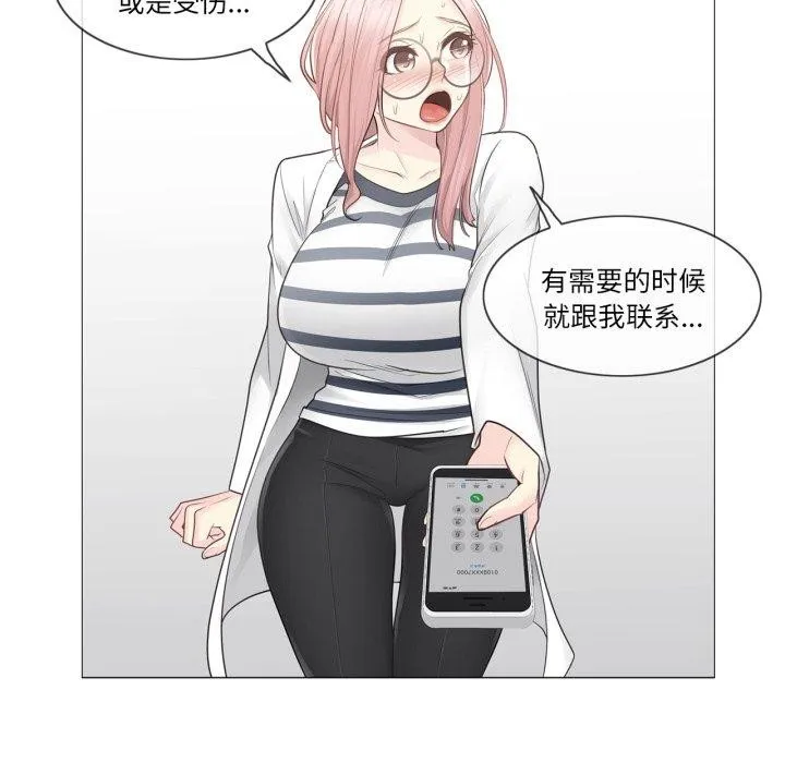 轻触!解除封印 第13話 第59页