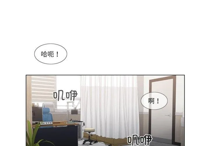 轻触!解除封印 第13話 第4页
