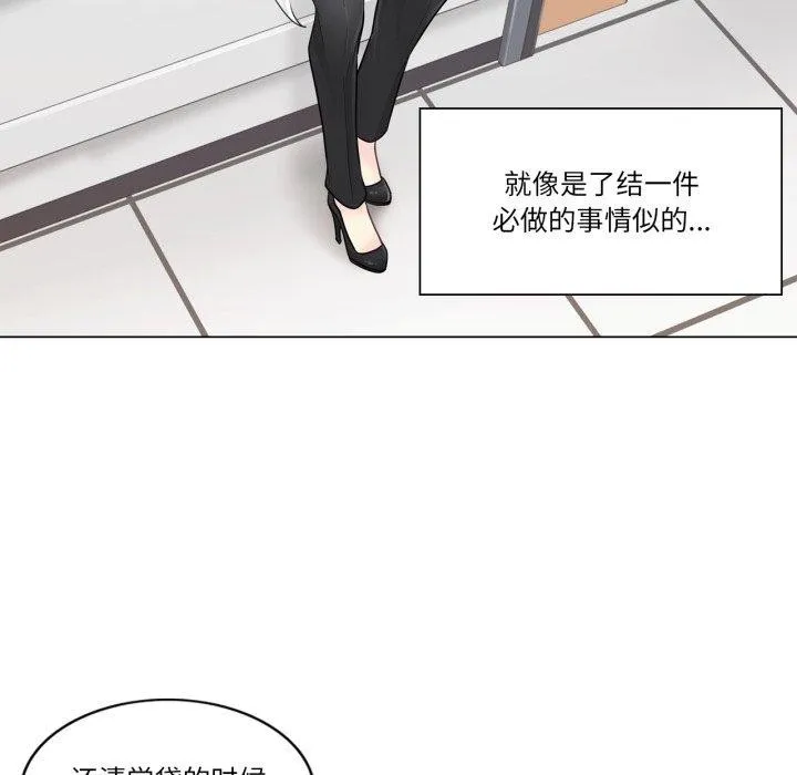 轻触!解除封印 第13話 第51页