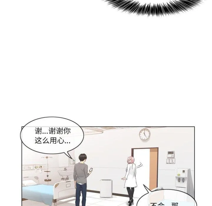 轻触!解除封印 第13話 第63页