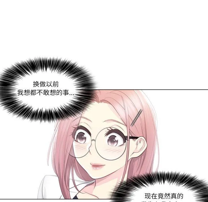 轻触!解除封印 第13話 第67页