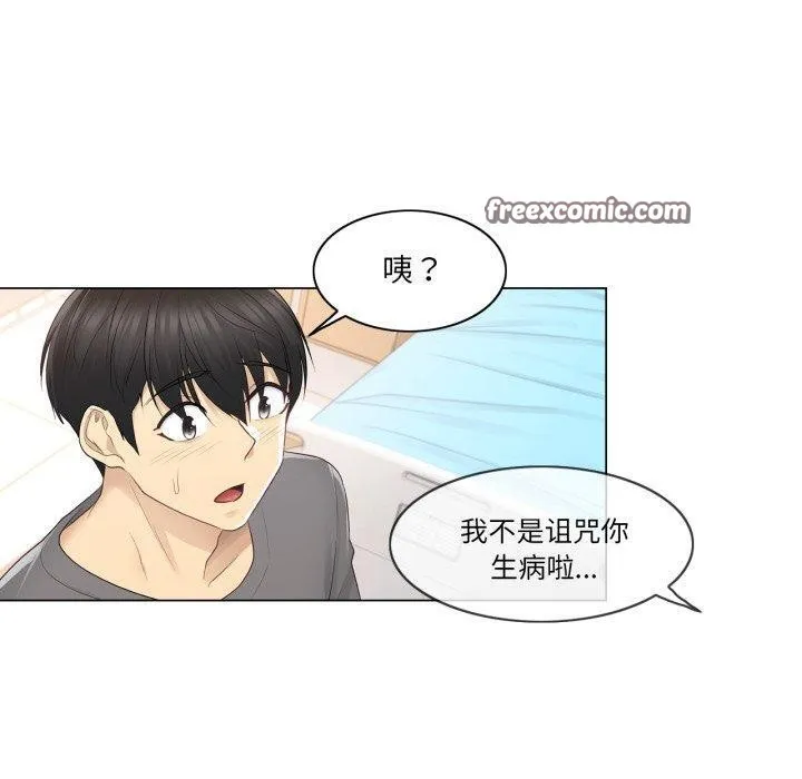 轻触!解除封印 第13話 第60页