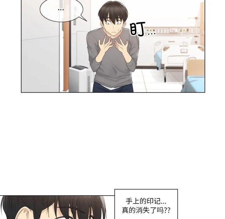 轻触!解除封印 第13話 第42页