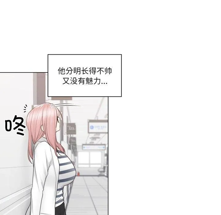 轻触!解除封印 第13話 第47页