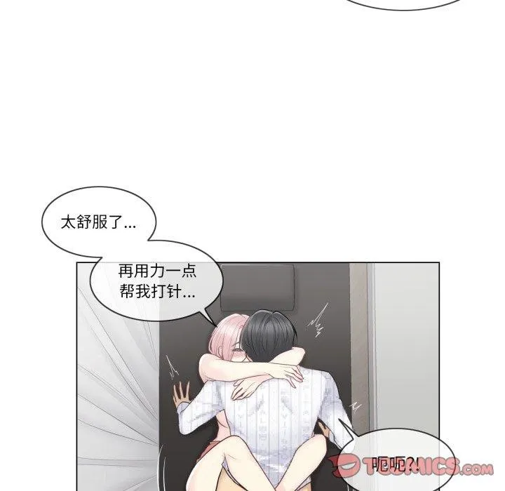 轻触!解除封印 第13話 第18页
