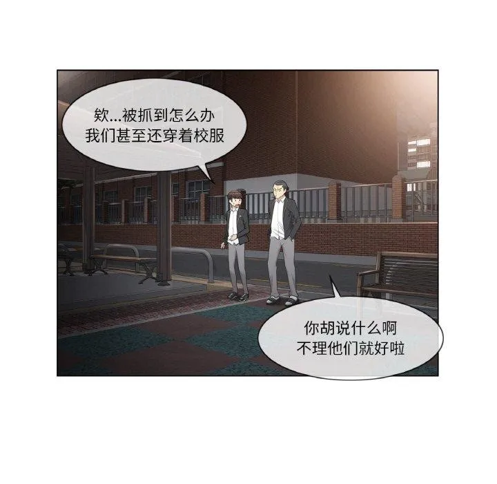 轻触!解除封印 第3话 第79页