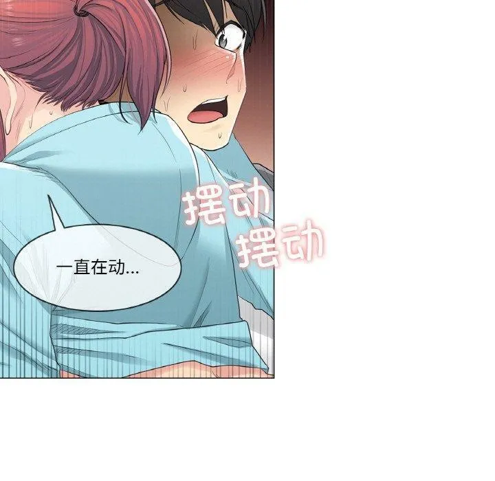 轻触!解除封印 第3话 第40页