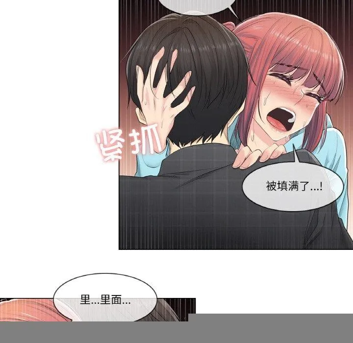 轻触!解除封印 第3话 第39页